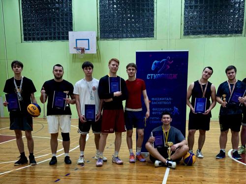 Турнир по фиджитал-баскетболу завершился